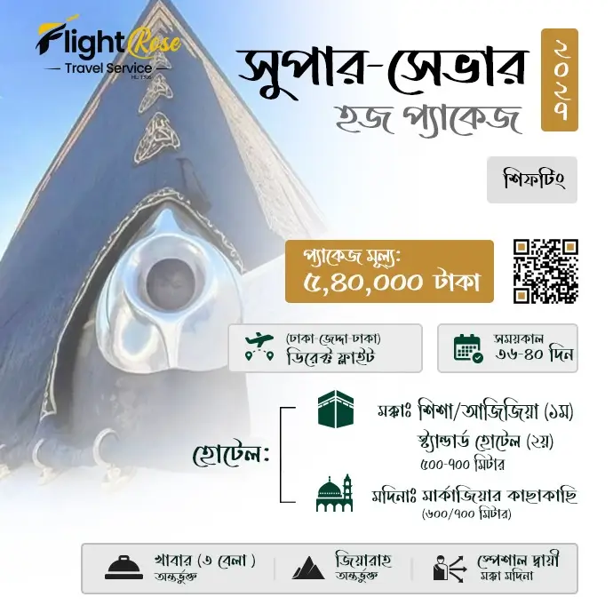 hajj super saver package