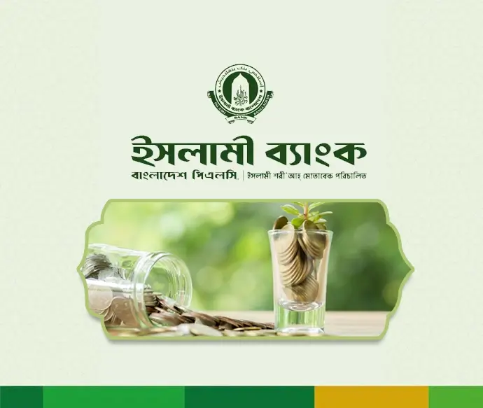 Islami Bank Bangladesh PLC Mudaraba Hajj Savings Account