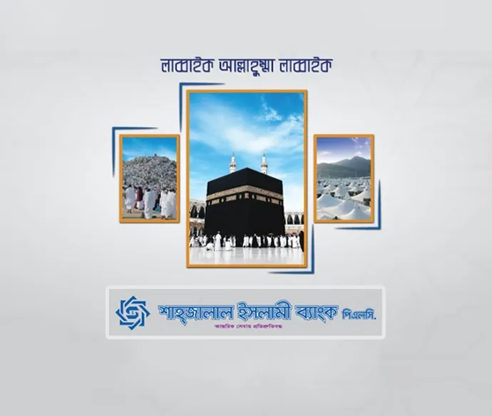 Shahjalal Islami Bank Mudaraba Hajj Deposit Scheme